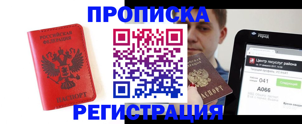 временная регистрация госуслуги в Алагире